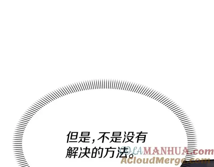 《我在死敌家当团宠》第48话 爸爸选择牺牲？！图201
