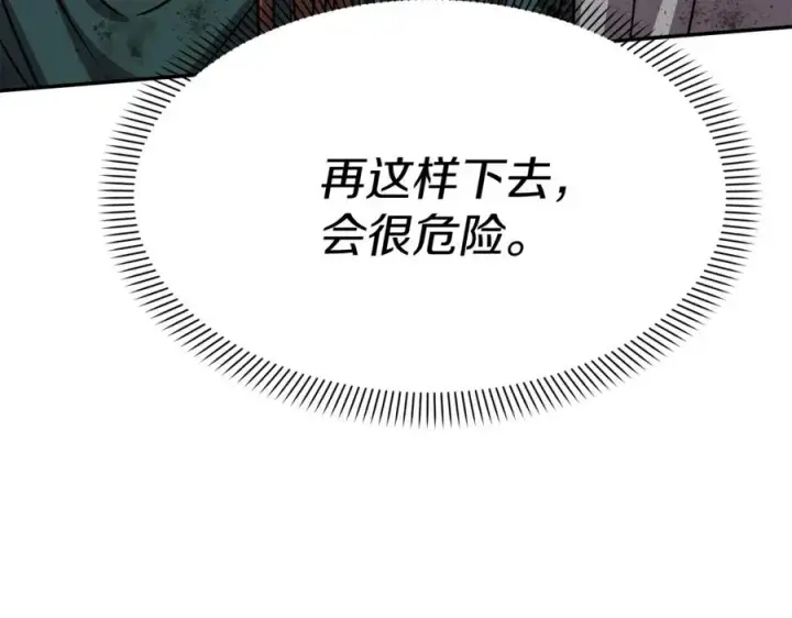 《我在死敌家当团宠》第48话 爸爸选择牺牲？！图204