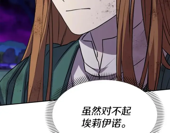 《我在死敌家当团宠》第48话 爸爸选择牺牲？！图206
