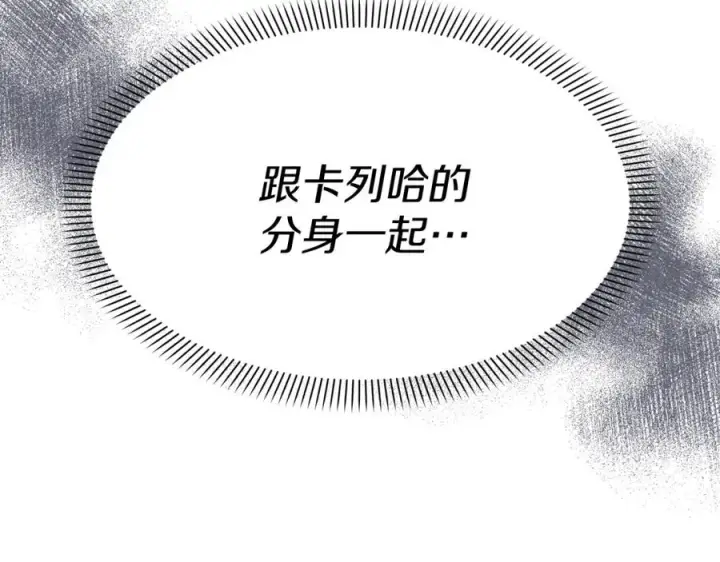 《我在死敌家当团宠》第48话 爸爸选择牺牲？！图208