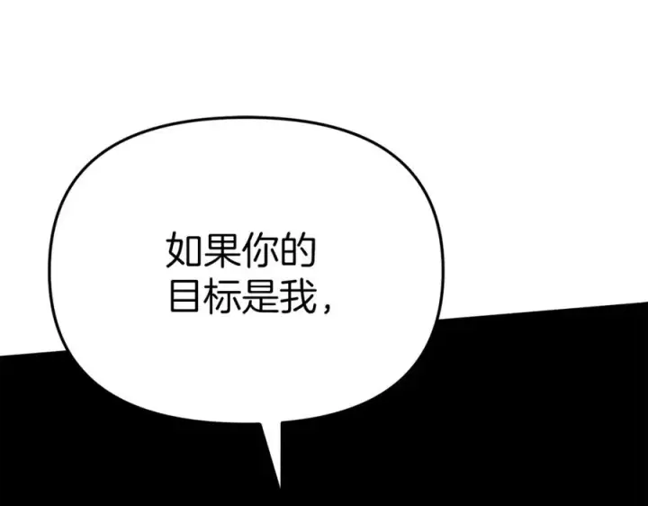 《我在死敌家当团宠》第48话 爸爸选择牺牲？！图212