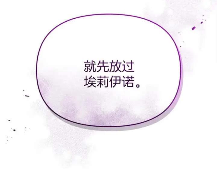《我在死敌家当团宠》第48话 爸爸选择牺牲？！图216