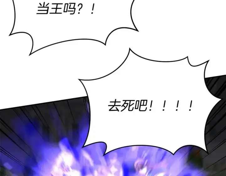 《我在死敌家当团宠》第48话 爸爸选择牺牲？！图227