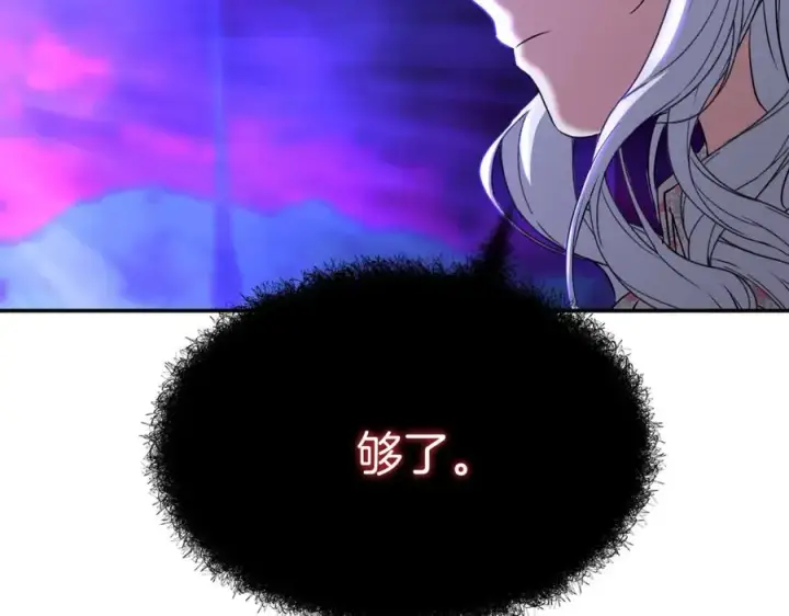 《我在死敌家当团宠》第48话 爸爸选择牺牲？！图232
