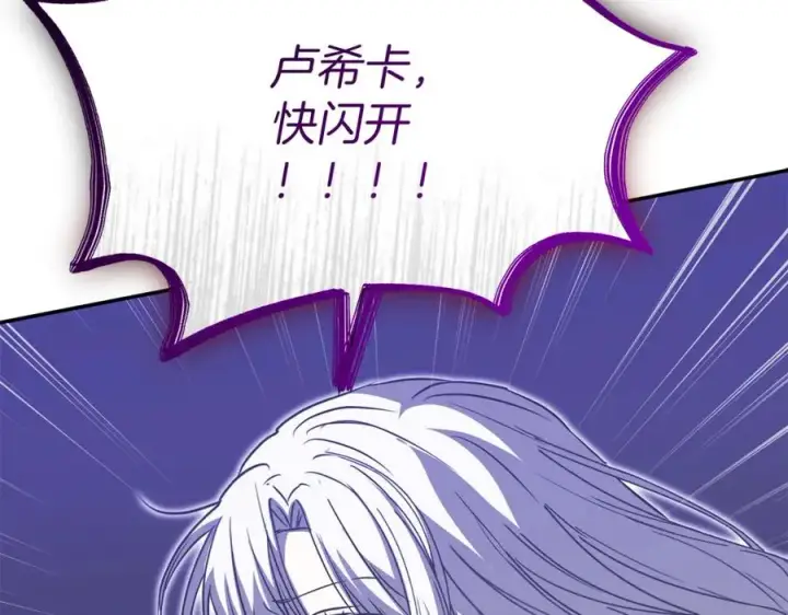 《我在死敌家当团宠》第48话 爸爸选择牺牲？！图251