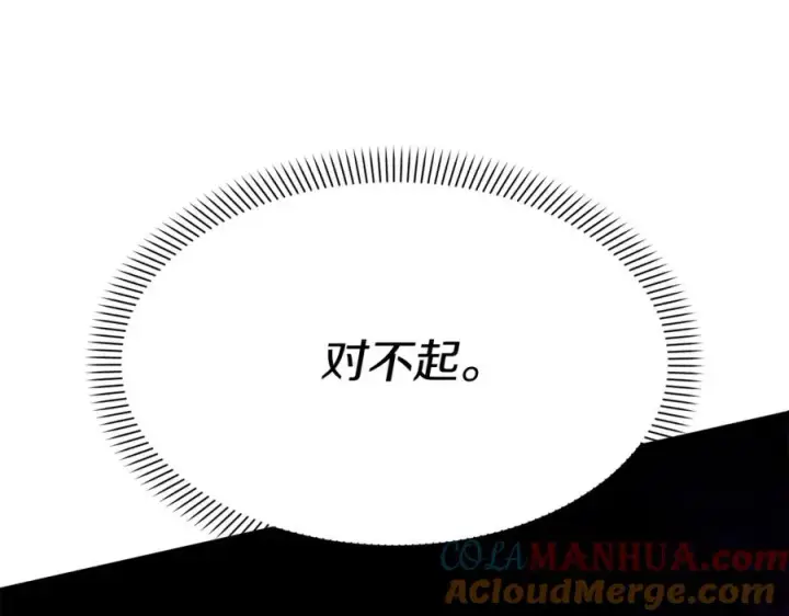 《我在死敌家当团宠》第48话 爸爸选择牺牲？！图265