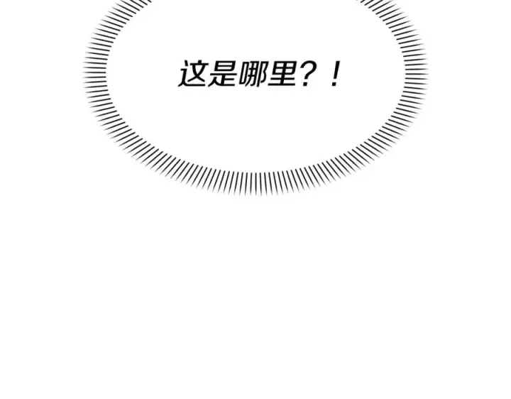 《我在死敌家当团宠》第48话 爸爸选择牺牲？！图27
