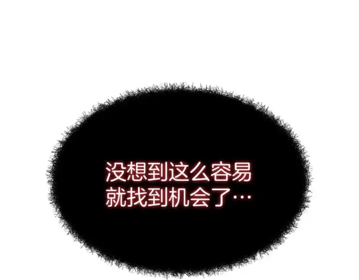 《我在死敌家当团宠》第48话 爸爸选择牺牲？！图32