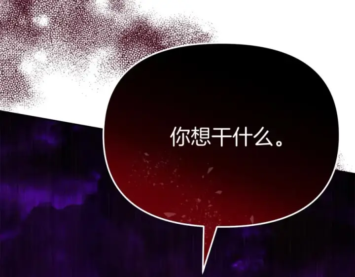 《我在死敌家当团宠》第48话 爸爸选择牺牲？！图60