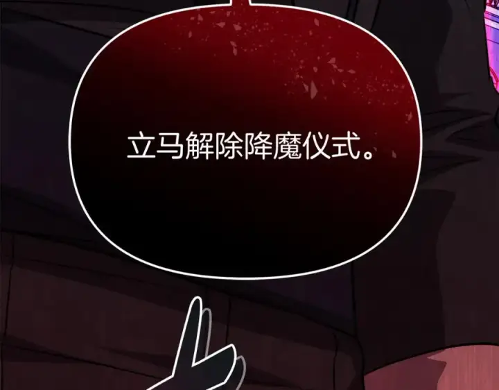 《我在死敌家当团宠》第48话 爸爸选择牺牲？！图64