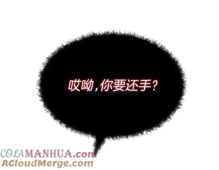 《我在死敌家当团宠》第48话 爸爸选择牺牲？！图69