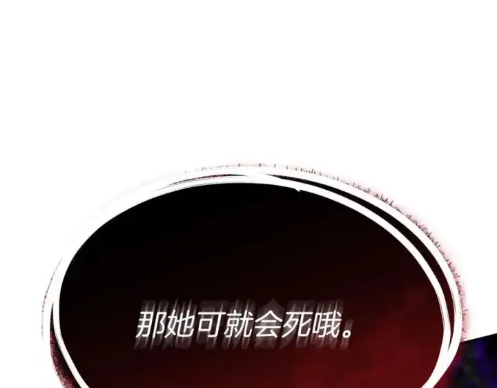 《我在死敌家当团宠》第48话 爸爸选择牺牲？！图72