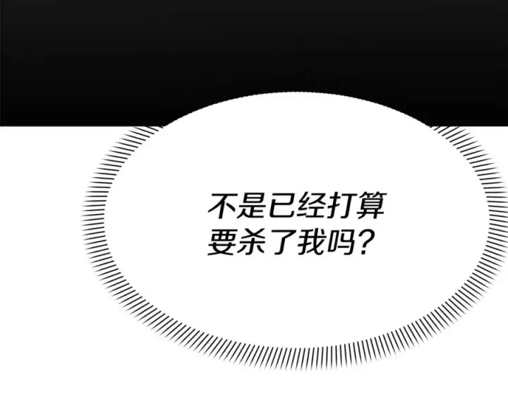 《我在死敌家当团宠》第48话 爸爸选择牺牲？！图82