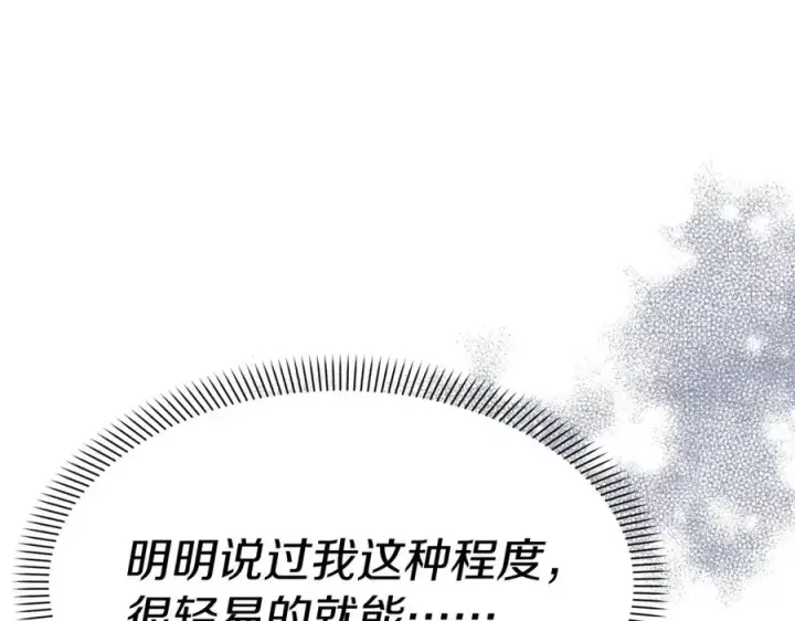《我在死敌家当团宠》第48话 爸爸选择牺牲？！图83