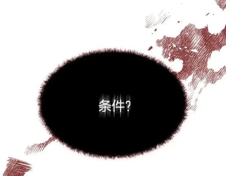 《我在死敌家当团宠》第48话 爸爸选择牺牲？！图90