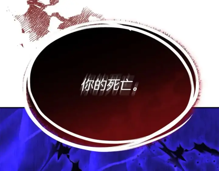 《我在死敌家当团宠》第48话 爸爸选择牺牲？！图96