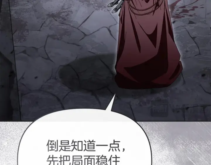 《我在死敌家当团宠》第131话 你自由了图101