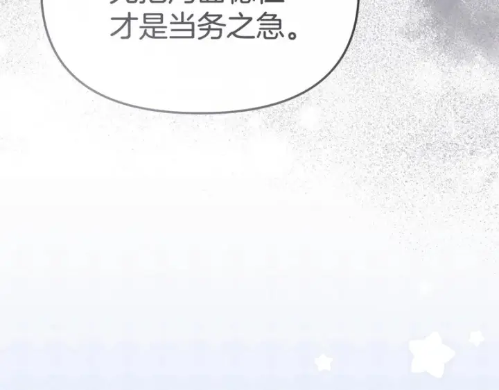 《我在死敌家当团宠》第131话 你自由了图102