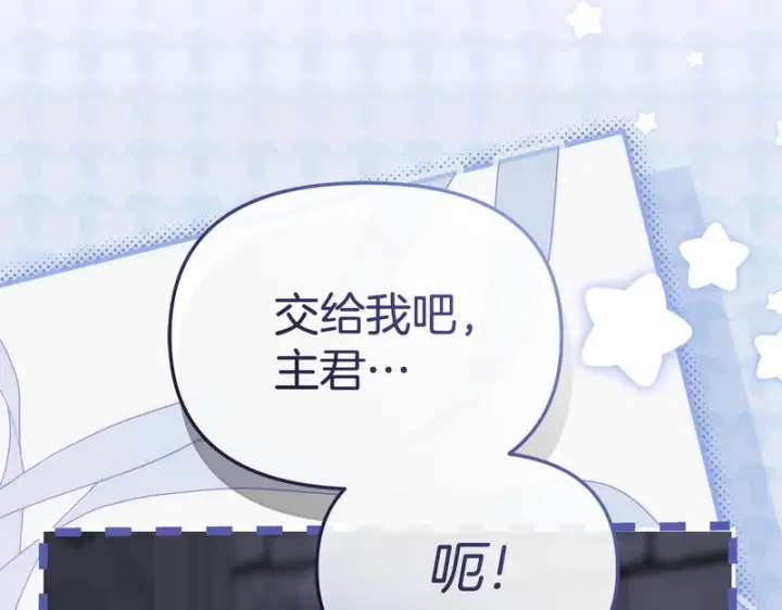 《我在死敌家当团宠》第131话 你自由了图103