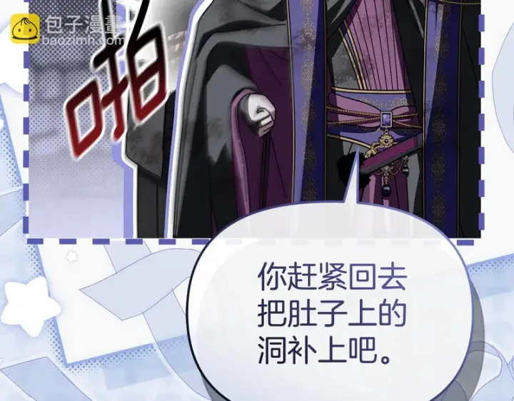 《我在死敌家当团宠》第131话 你自由了图105