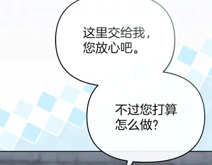 《我在死敌家当团宠》第131话 你自由了图107