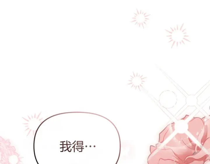 《我在死敌家当团宠》第131话 你自由了图110