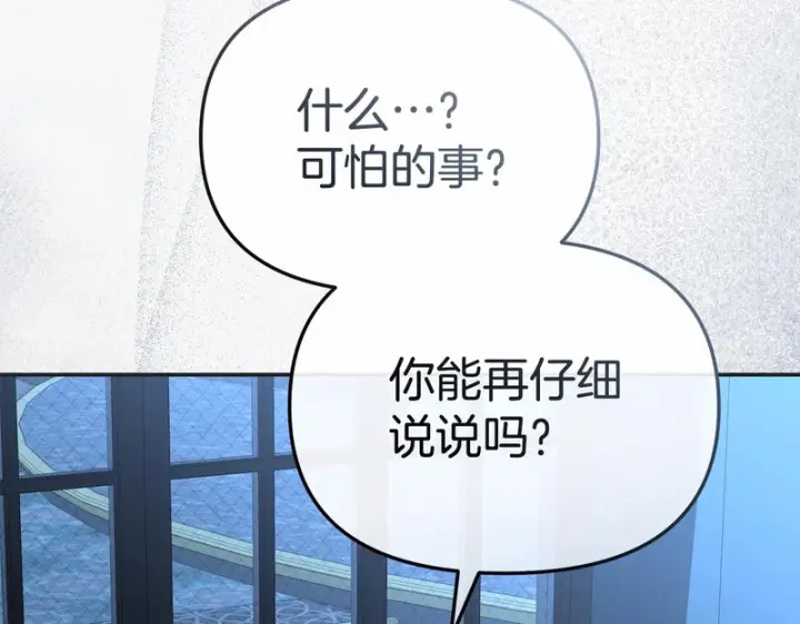 《我在死敌家当团宠》第131话 你自由了图121