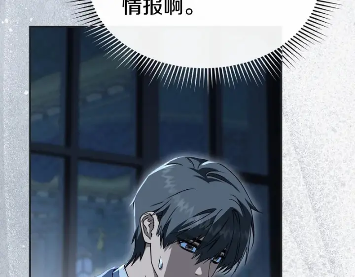 《我在死敌家当团宠》第131话 你自由了图125