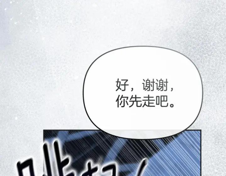《我在死敌家当团宠》第131话 你自由了图127