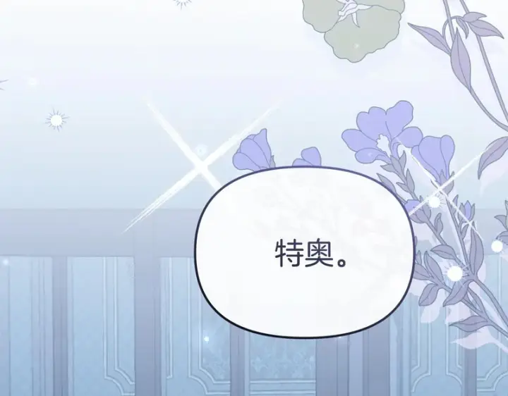 《我在死敌家当团宠》第131话 你自由了图131
