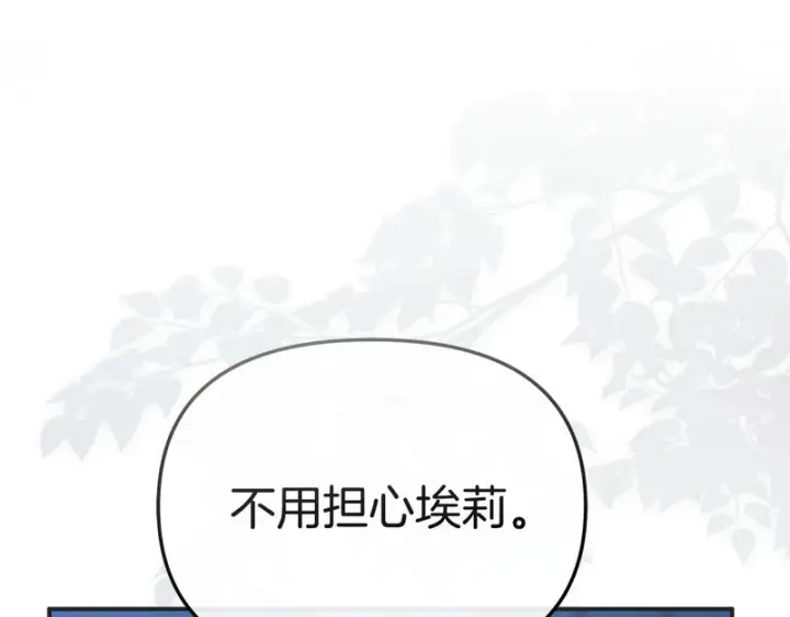 《我在死敌家当团宠》第131话 你自由了图142