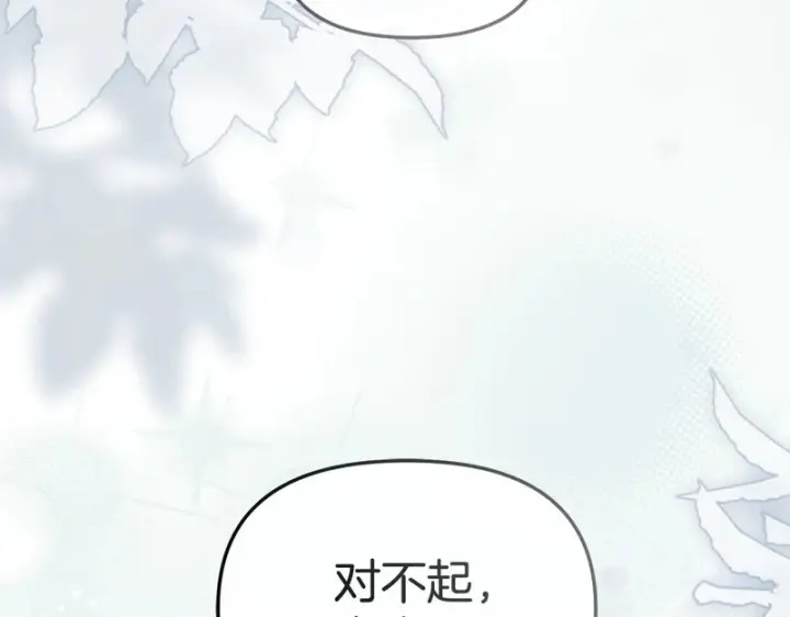 《我在死敌家当团宠》第131话 你自由了图145