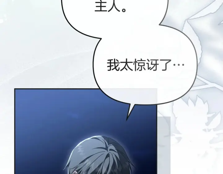 《我在死敌家当团宠》第131话 你自由了图146
