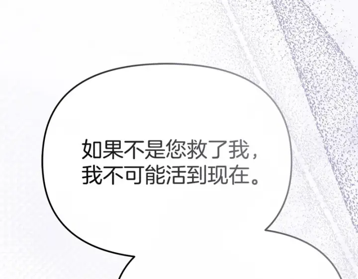 《我在死敌家当团宠》第131话 你自由了图151
