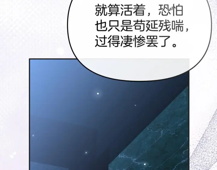 《我在死敌家当团宠》第131话 你自由了图152