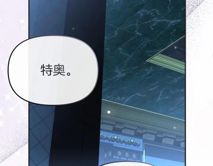 《我在死敌家当团宠》第131话 你自由了图153