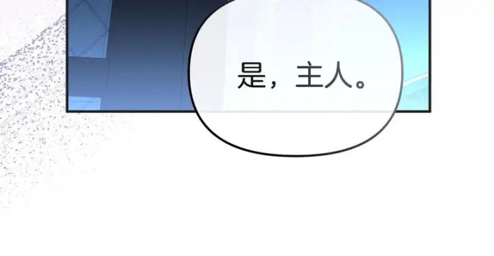 《我在死敌家当团宠》第131话 你自由了图154