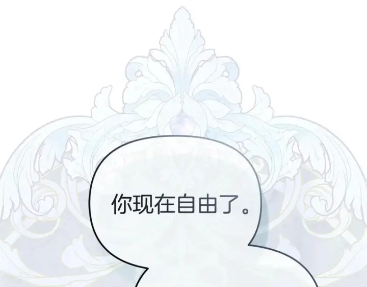 《我在死敌家当团宠》第131话 你自由了图155
