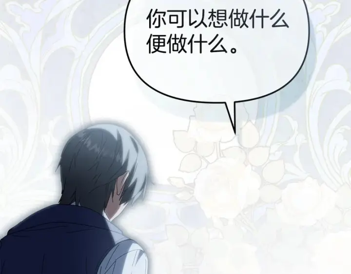 《我在死敌家当团宠》第131话 你自由了图156