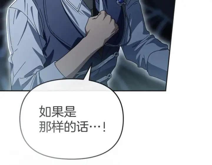 《我在死敌家当团宠》第131话 你自由了图162