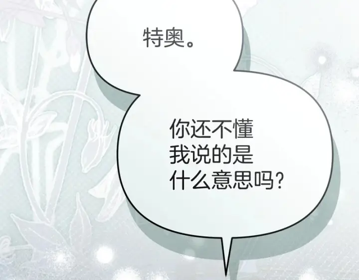 《我在死敌家当团宠》第131话 你自由了图164