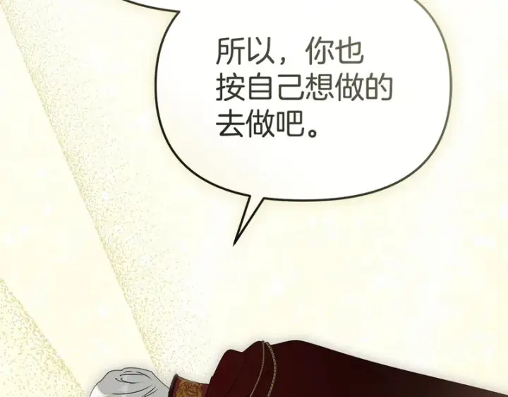《我在死敌家当团宠》第131话 你自由了图170