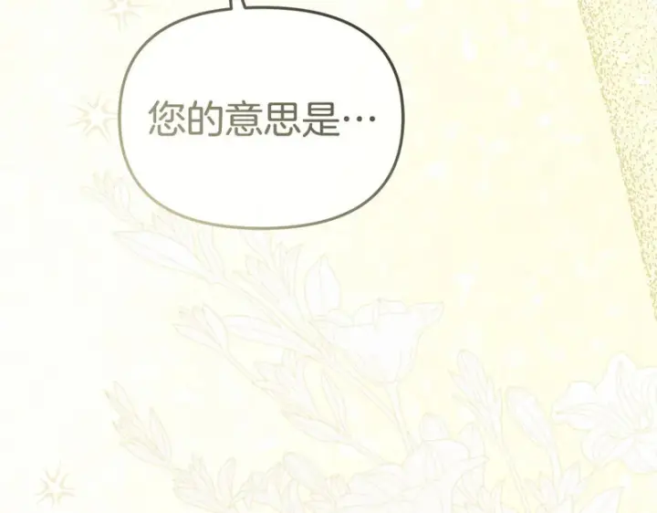 《我在死敌家当团宠》第131话 你自由了图173