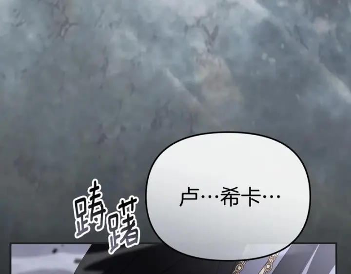 《我在死敌家当团宠》第131话 你自由了图18
