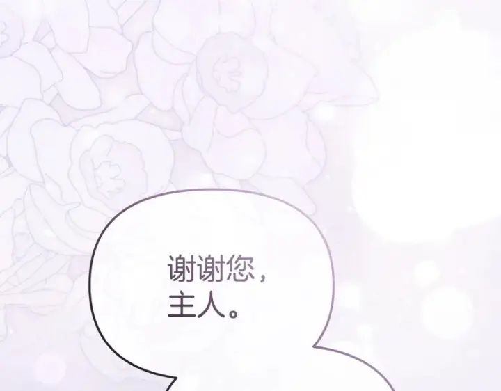 《我在死敌家当团宠》第131话 你自由了图183