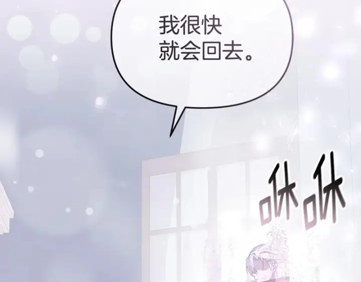 《我在死敌家当团宠》第131话 你自由了图184