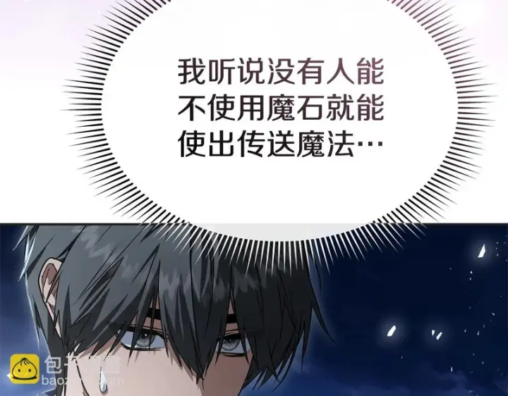 《我在死敌家当团宠》第131话 你自由了图187
