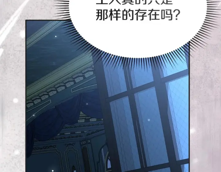 《我在死敌家当团宠》第131话 你自由了图190