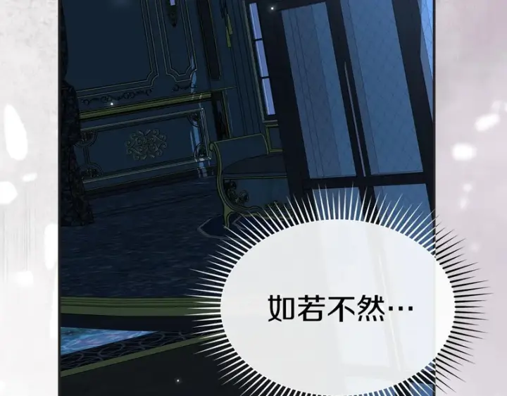 《我在死敌家当团宠》第131话 你自由了图191
