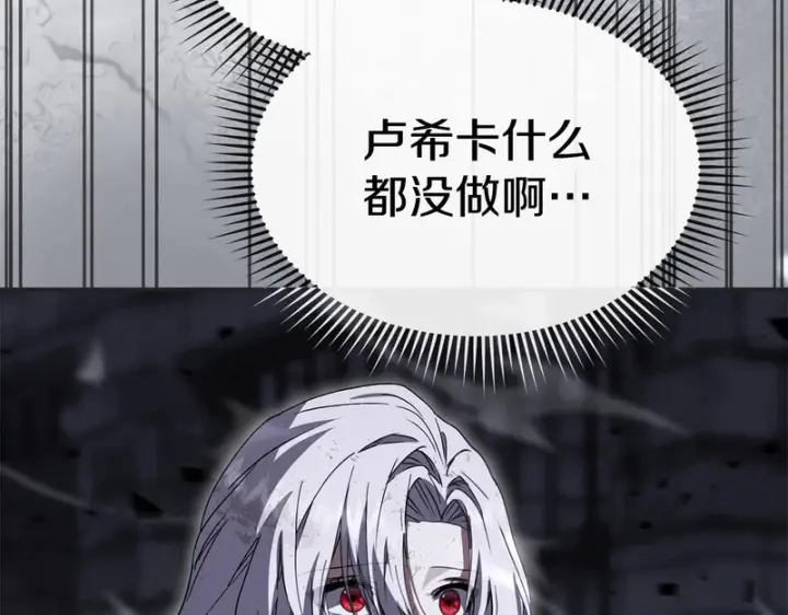 《我在死敌家当团宠》第131话 你自由了图32